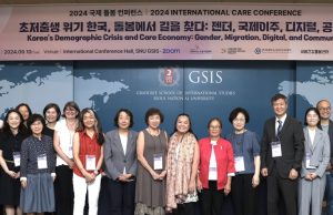 ‘초저출생과 돌봄 위기 해결책은’…서울대서 국제 콘퍼런스