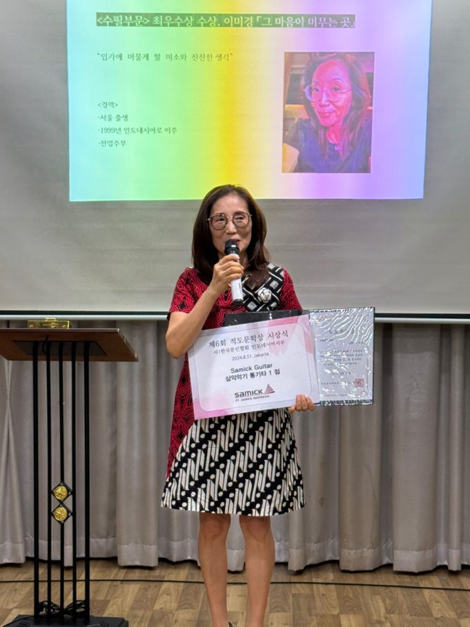 “마음에 감동이 올 때마다” 제6회 적도문학상 시상식에서 이미경씨 최우수상 수상