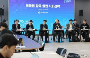 K-콘텐츠 보호 위한 저작권 국제포럼… 인도네시아 지식재산청 참석