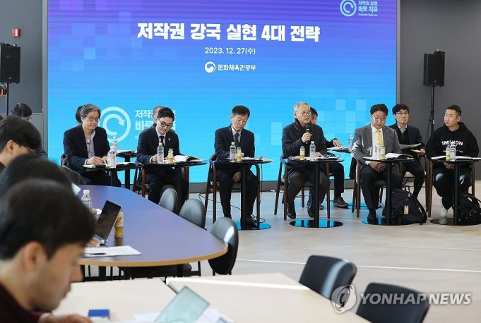 K-콘텐츠 보호 위한 저작권 국제포럼… 인도네시아 지식재산청 참석