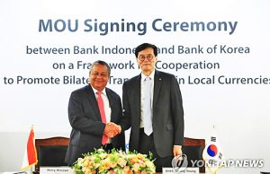 한은, 인도네시아 중앙은행과 통화스와프 계약 5년 연장