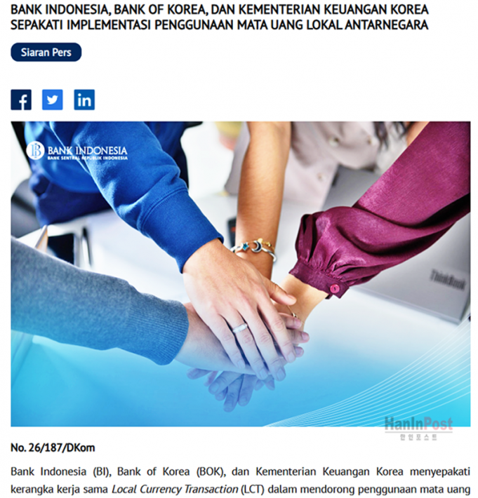 9월 30일부터 원화 루피아화 통화 거래 시행… 한인니 21개 은행 지정