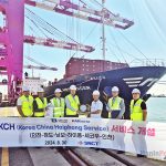 입항 기념 행사