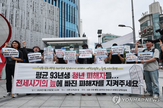 전세사기 특별단속 2년간 8천여명 검거…1만6천명에 2조 피해