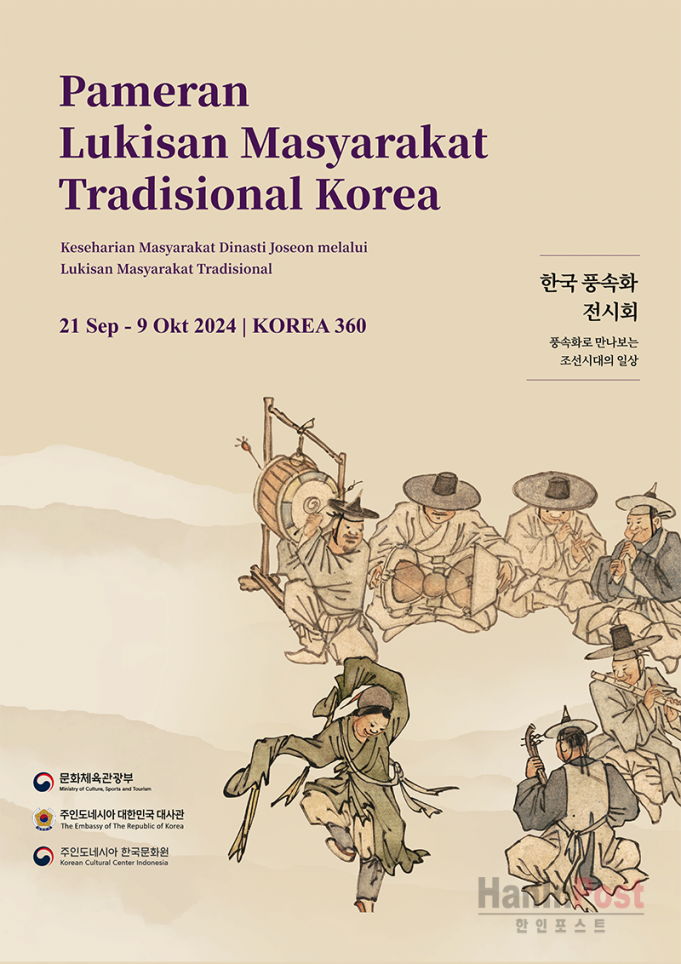 풍속화로 만나보는 조선시대의 일상