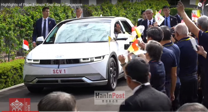 교황이 선택한 ‘아이오닉5’…싱가포르 이동과정서 포착 ‘화제’