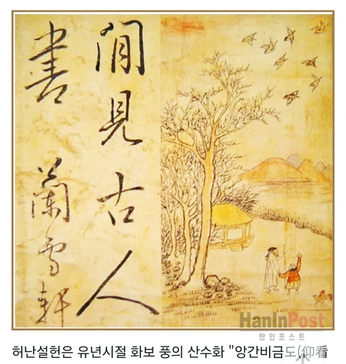 좋은 시 읽기) 몽유광상산(夢遊廣桑山)