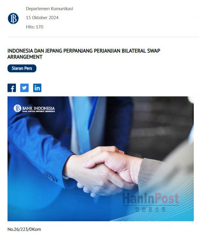 중앙은행, “2026년 1월 1일부터 은행간 만기 금리 공표 중단”