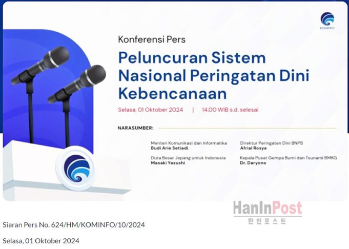 (영상) 인도네시아 국가재난 조기경보시스템 통폐합