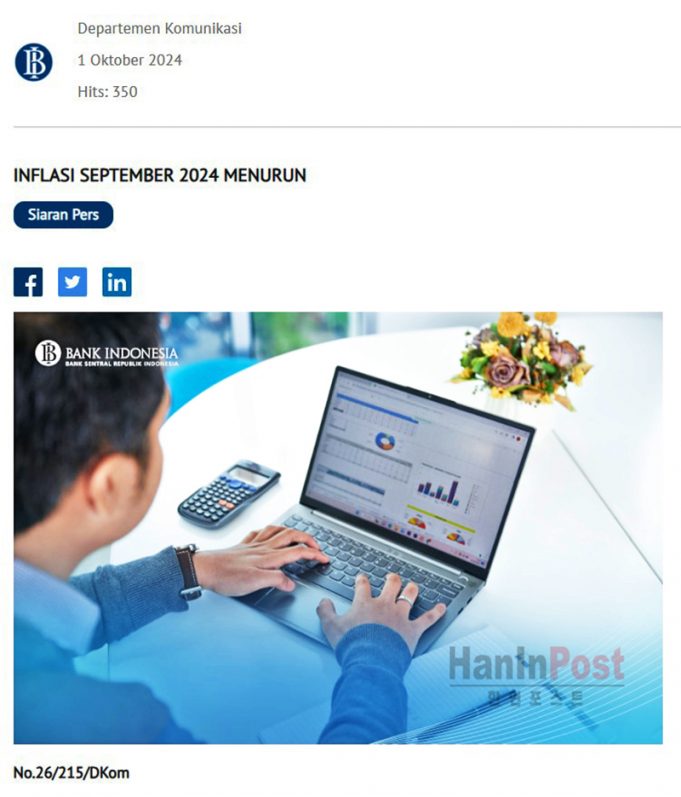 9월 기준 인플레이션 감소