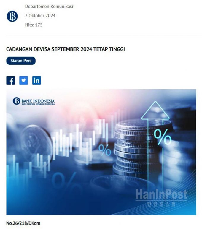 2024년 9월 외환보유고, 여전히 높은 수준 유지