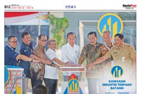바탕 통합 산업 단지(KITB), 다난타라 투자 지원 준비 완료