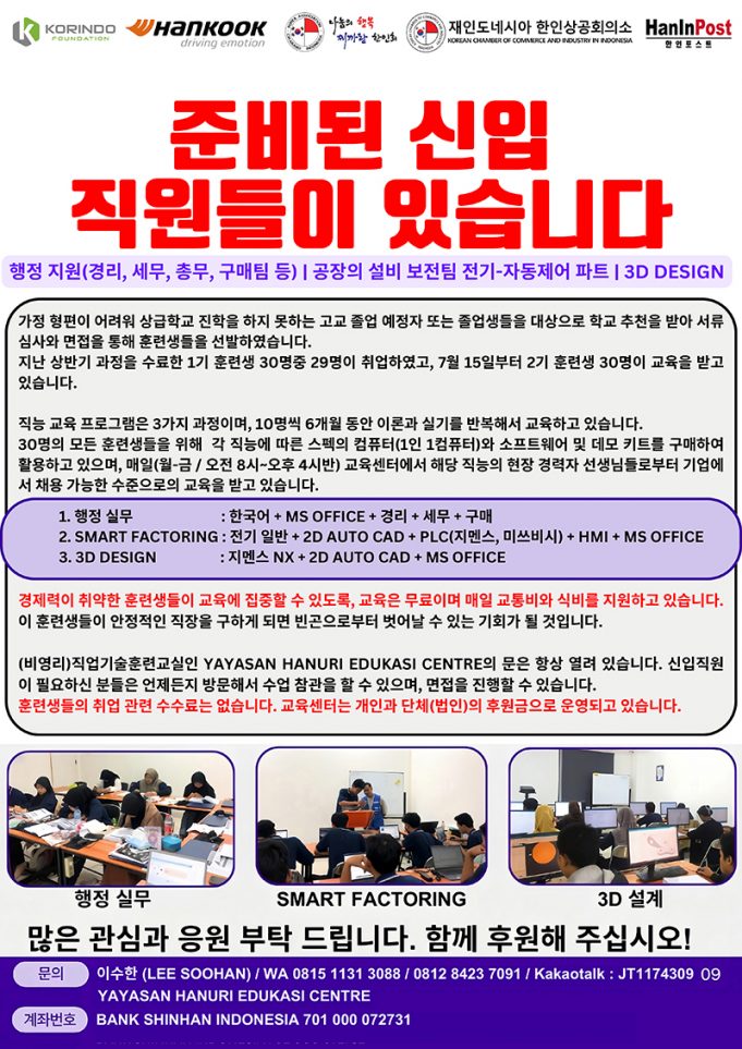 준비된 신입 직원들이 있습니다