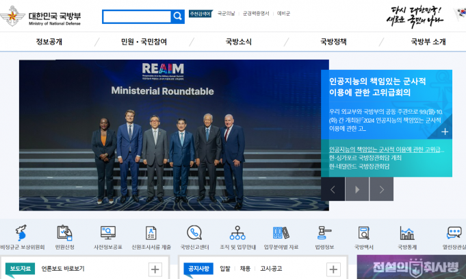 “한국軍 겨냥 사이버공격 월 1천건… 4.8%는 인도네시아에서 네번째국”