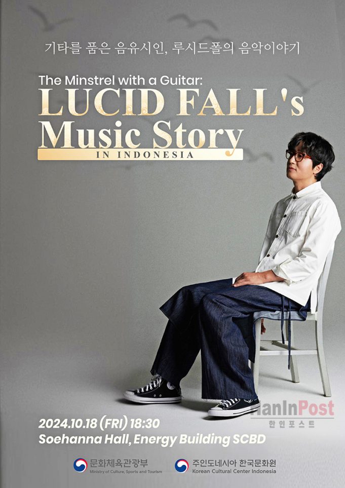 루시드폴이 선사하는 한국어의 아름다운 선율