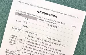 임종기 연명의료중단 ‘이행’ 지난해 7만명…본인 의사가 45%