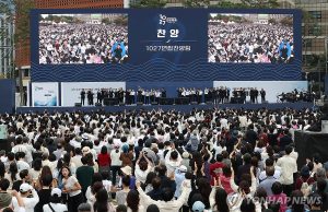 “창조 질서 부정”…개신교 ‘차별금지법·동성혼 반대’ 대규모 집회