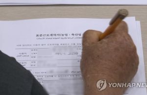 한국, 내년 비전문 외국인력 20만7천명 도입 추진