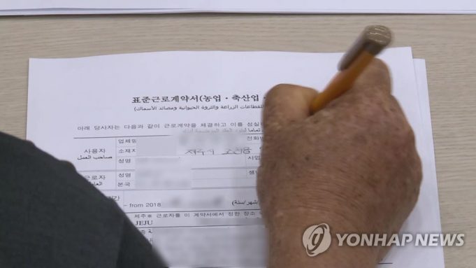 한국, 내년 비전문 외국인력 20만7천명 도입 추진