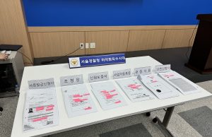 가짜서류에 뚫린 한국 비자 시스템…불법입국 후 허위 난민신청도