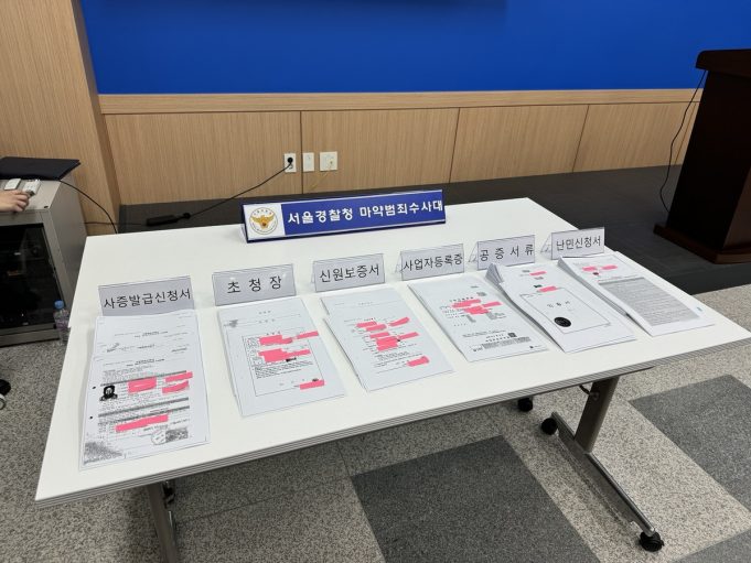 가짜서류에 뚫린 한국 비자 시스템…불법입국 후 허위 난민신청도