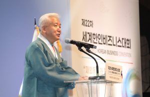 전주 세계한인비즈니스대회 개막… ‘중소기업·한상 상생 한마당’