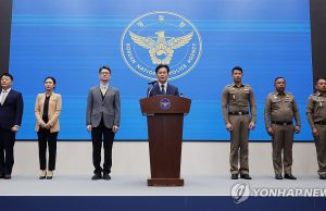 태국거점 투자리딩방 사기조직 8명 일괄 송환