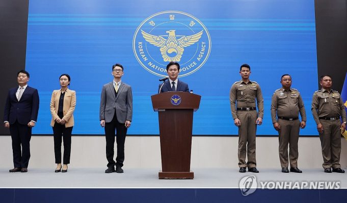 태국거점 투자리딩방 사기조직 8명 일괄 송환