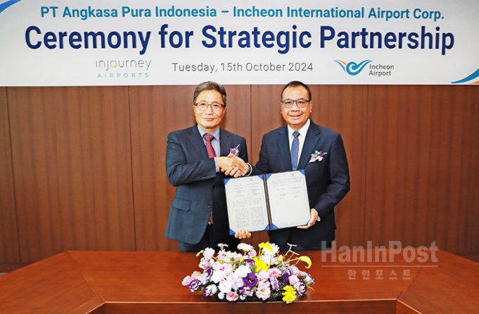 한-인니 공항관리사, 아시아-중동 지역 공항 합동 진출 협약