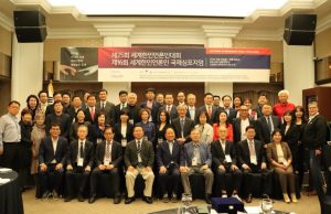 세계한인 언론인들, “디지털 미디어 시대 재외언론의 대응방안 모색”