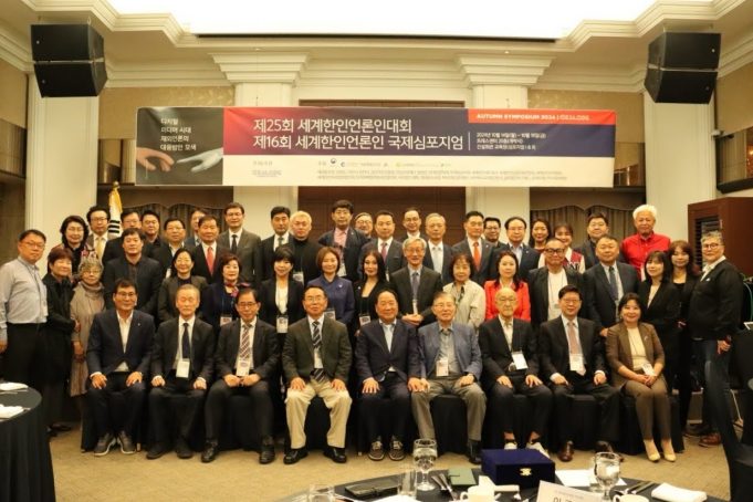 세계한인 언론인들, “디지털 미디어 시대 재외언론의 대응방안 모색”