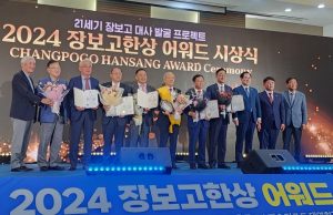 ‘제9회 장보고한상 어워드’ 시상식에서 김종헌 사장 수상