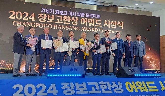 ‘제9회 장보고한상 어워드’ 시상식에서 김종헌 사장 수상