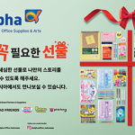 241107 ALPHA-Hanin-Web Banner 2