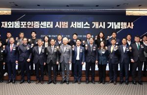 재외국민, 한국폰·공관방문 없이도 비대면 신원확인 가능해진다