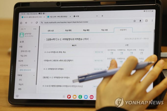AI 디지털교과서 개발 끝…12월부터 학교 현장에 실물 배포