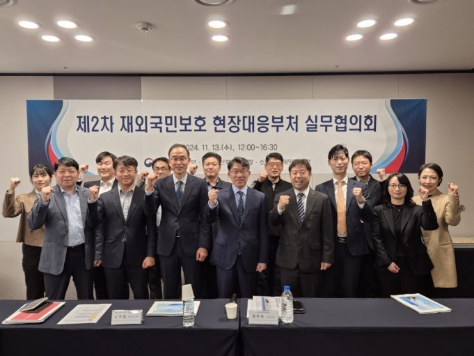 외교부, 재외국민보호 부처 실무협의회 개최