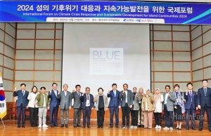 해양의 탄소흡수력에 주목한 기후위기 대응전략 ‘청색 적응’ 주제로 국제 포럼 개최
