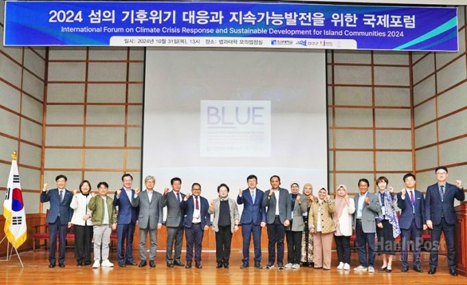 해양의 탄소흡수력에 주목한 기후위기 대응전략 ‘청색 적응’ 주제로 국제 포럼 개최