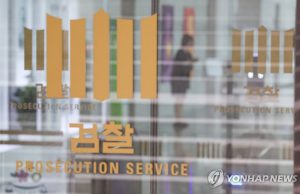 한국검찰, 인니 건설공사 ‘공무원 뇌물 의혹’ 현대건설 압수수색