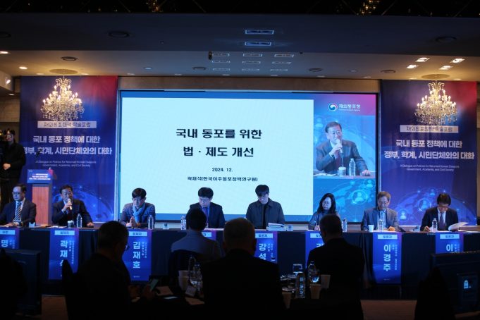 재외동포청, 12개 지자체와 맞춤형 동포 정착지원 사업 추진