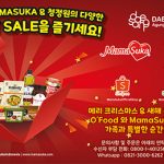 FA Majalah korea 2024B