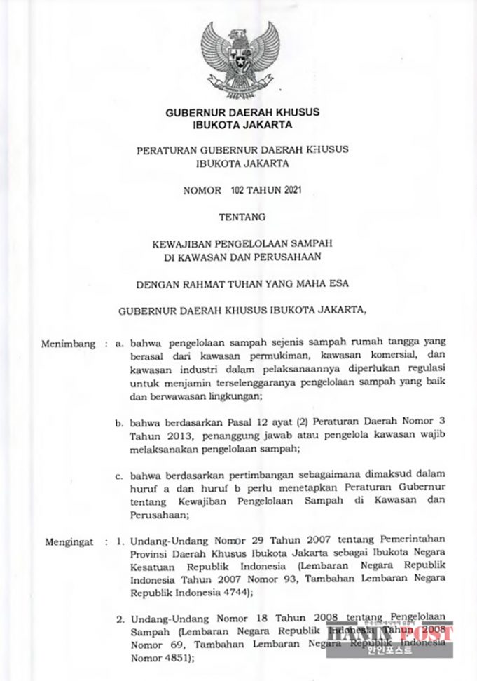 자카르타시, 요식업계 음식물 쓰레기 자체 처리 의무화