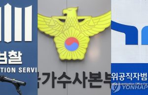 내란 수괴 수사 경쟁 격화…’각개격파’서 양갈래 ‘세불리기’