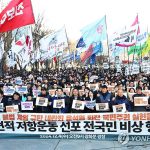 광화문광장에서 열린 윤석열 대통령 퇴진 촉구 저항운동 선포 비상행동