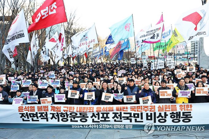 윤석열 대통령 퇴진 촉구 저항운동 선포 비상행동