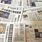 (도쿄=연합뉴스) 일본의 주요 신문들이 8일 1면 기사에서 한국 대통령에 대한 국회의 탄핵소추안 표결 무산 소식을 비중 있게 전하면서 향후 여파에 주목하고 있다. 2024.12.8