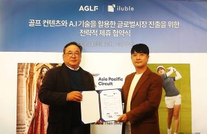 AGLF 아시아 태평양 생성형 A.I 컨텐츠 확산을 위한 아이루블 전략적 제휴 협약