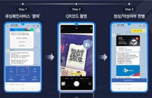 “고령층 스마트폰 개통시 악성 사이트 접속 원천 차단”
