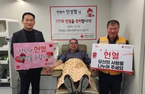 한국 최다 헌혈 진성협씨, 성탄절 앞두고 777번째 헌혈